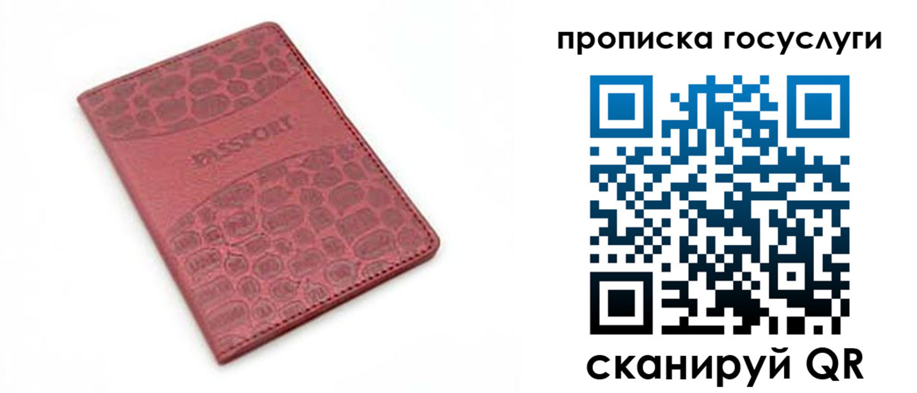 регистрация для дет. сада в Феодосии